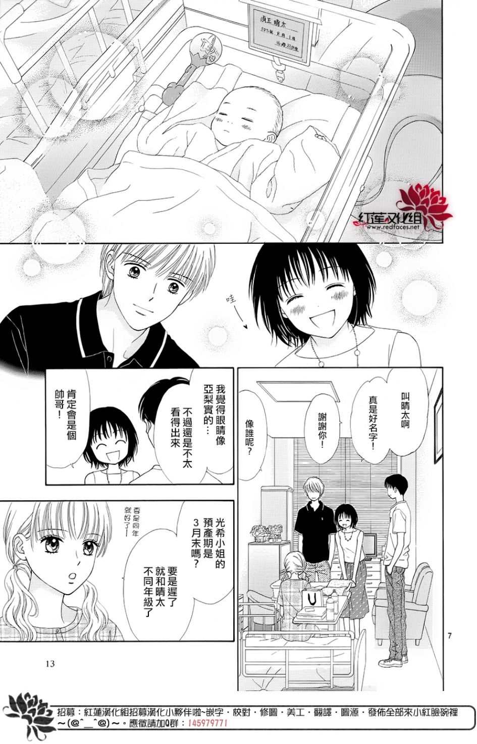 《橘子酱男孩LITTLE》漫画最新章节第42话免费下拉式在线观看章节第【10】张图片