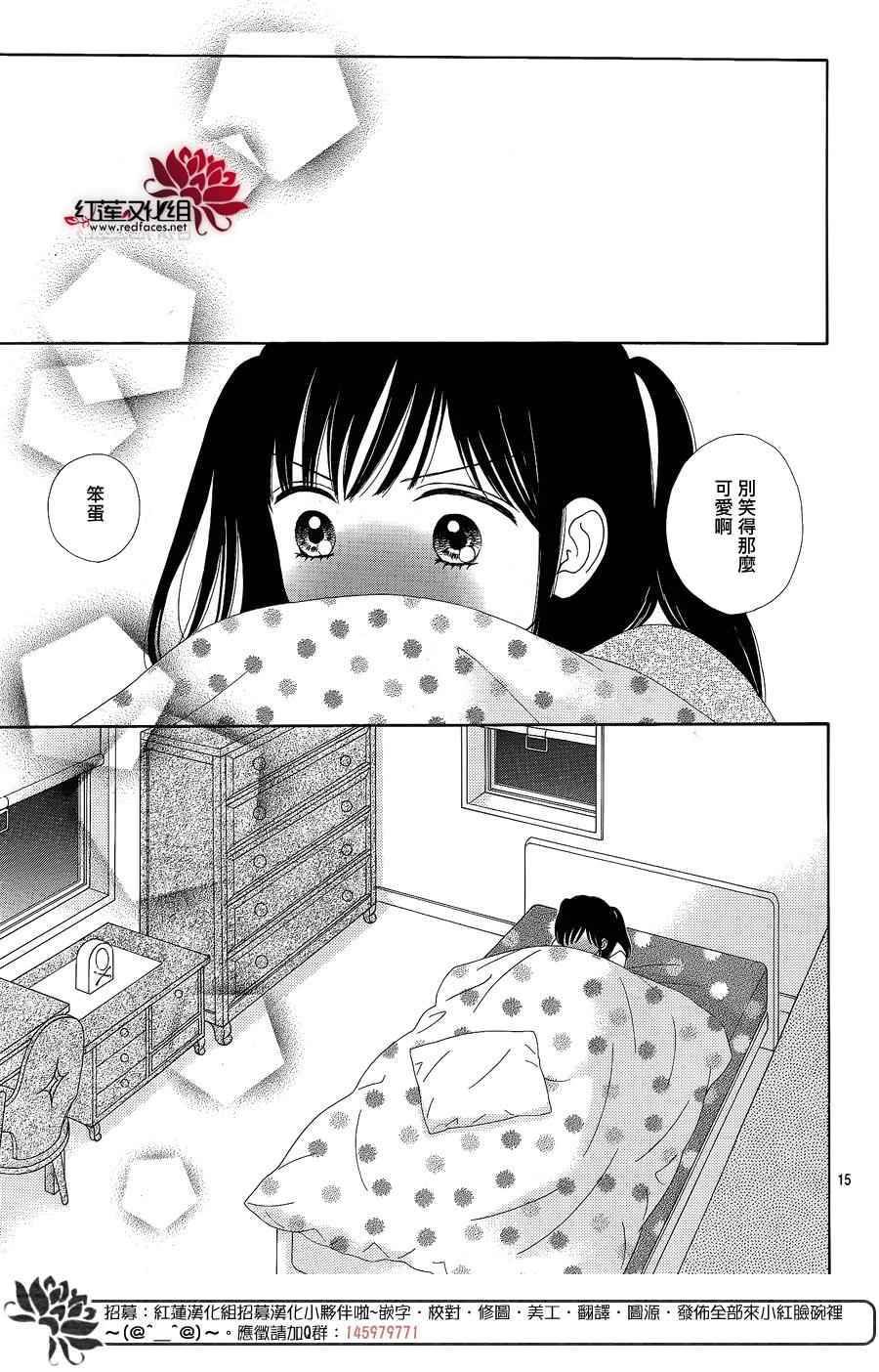 《橘子酱男孩LITTLE》漫画最新章节第27话免费下拉式在线观看章节第【16】张图片