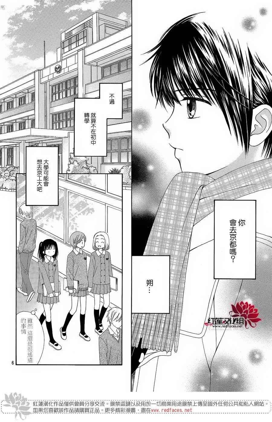 《橘子酱男孩LITTLE》漫画最新章节第26话免费下拉式在线观看章节第【8】张图片