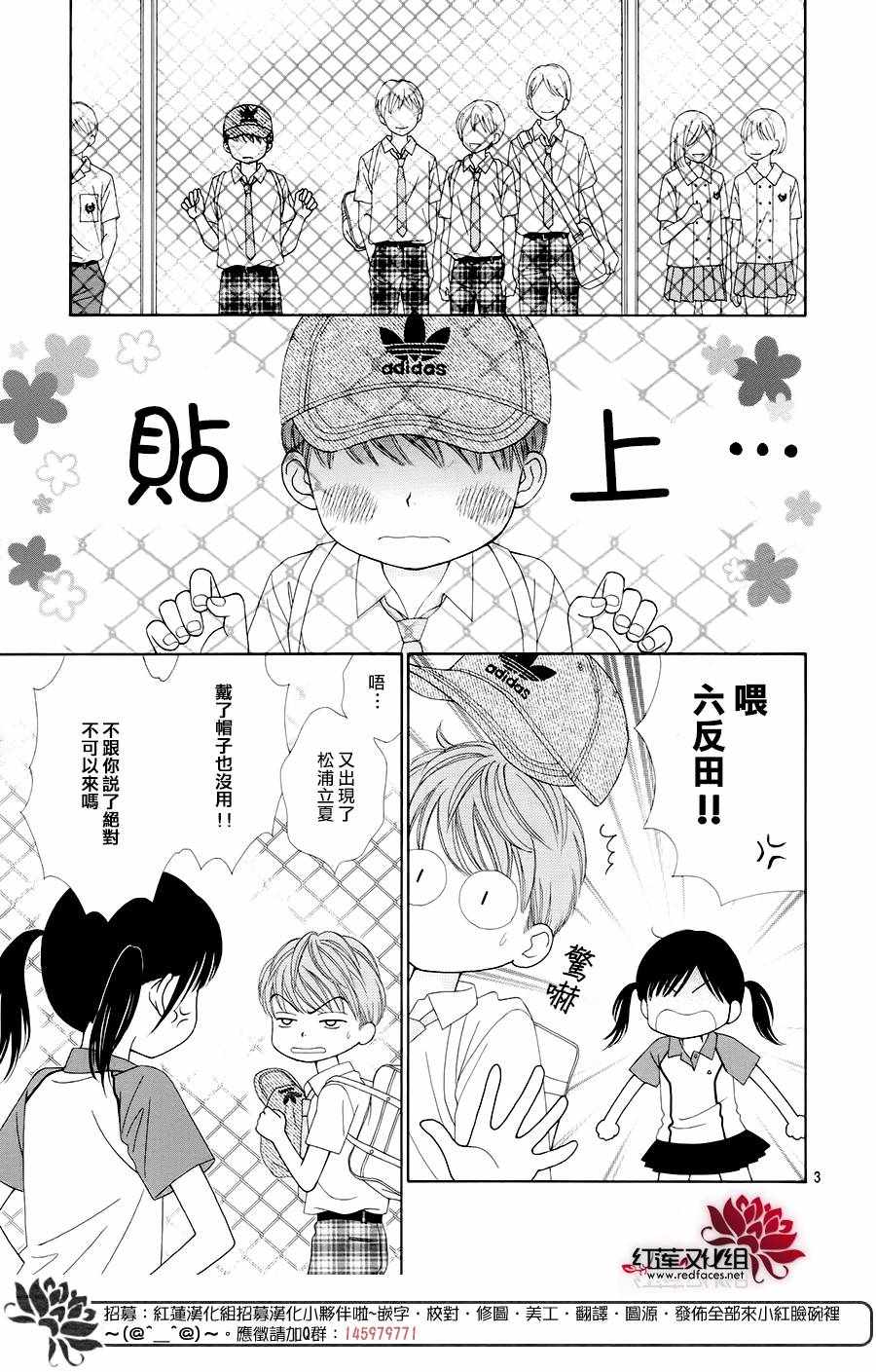 《橘子酱男孩LITTLE》漫画最新章节第39话免费下拉式在线观看章节第【4】张图片