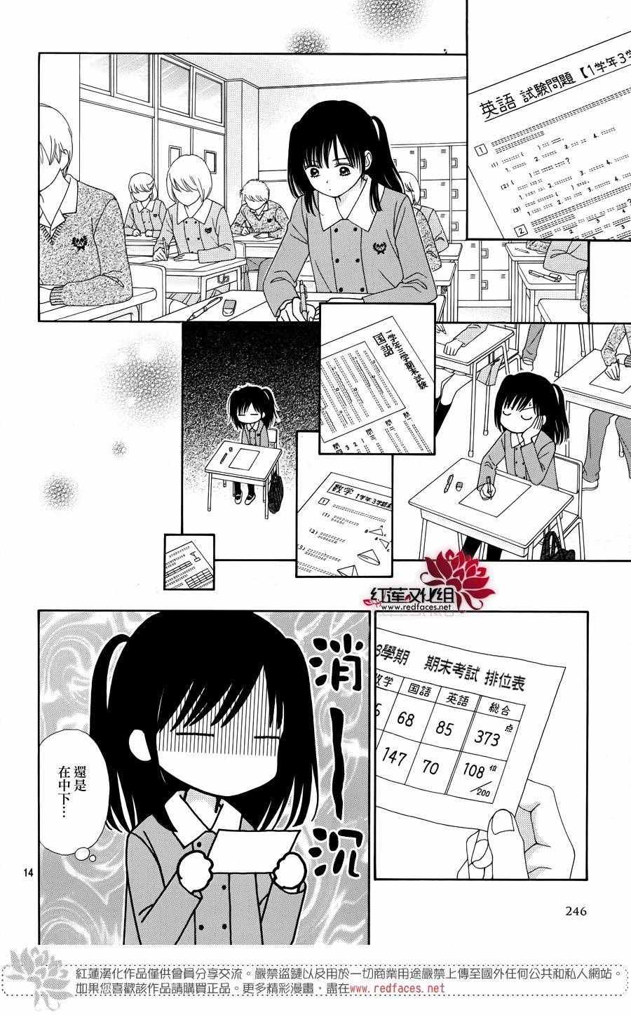 《橘子酱男孩LITTLE》漫画最新章节第29话免费下拉式在线观看章节第【17】张图片