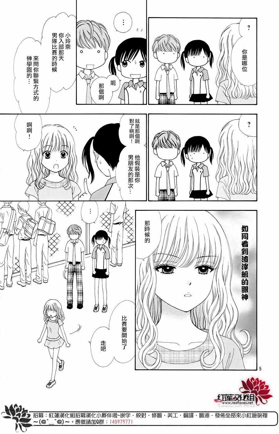 《橘子酱男孩LITTLE》漫画最新章节第39话免费下拉式在线观看章节第【6】张图片