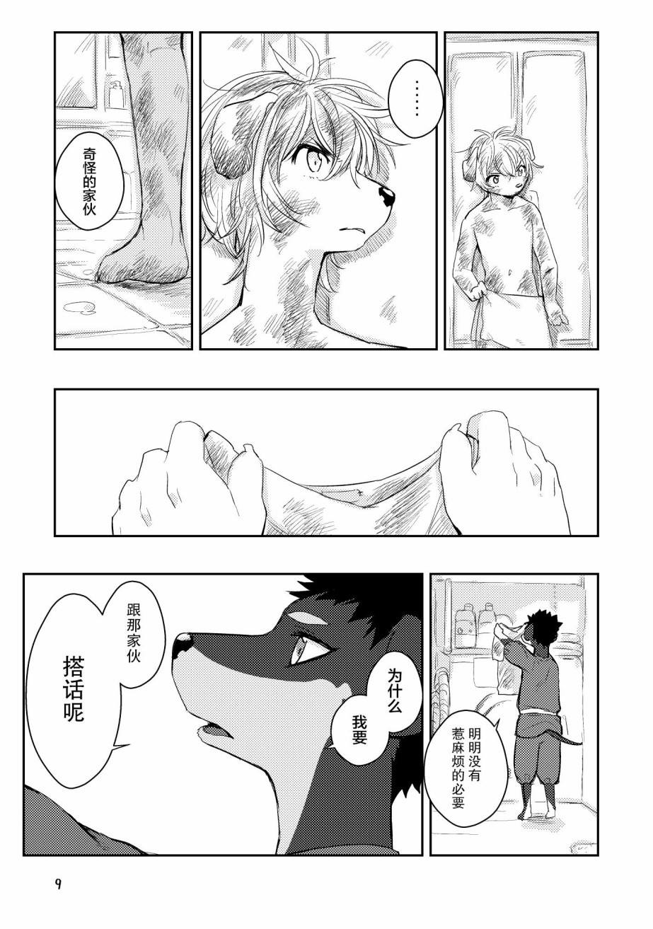 《过去的故事》漫画最新章节第1话免费下拉式在线观看章节第【8】张图片