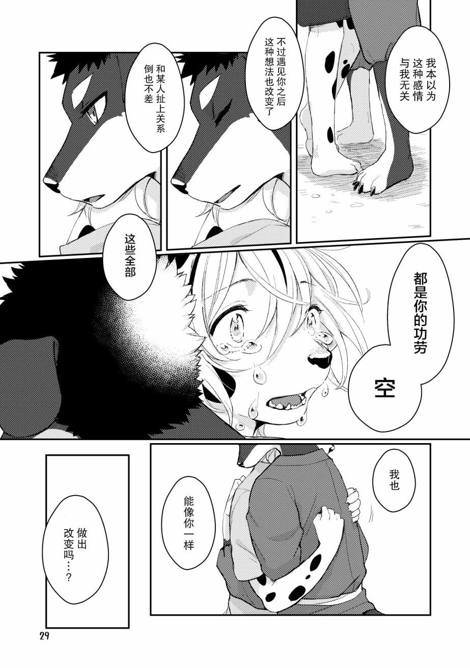 《过去的故事》漫画最新章节第1话免费下拉式在线观看章节第【28】张图片