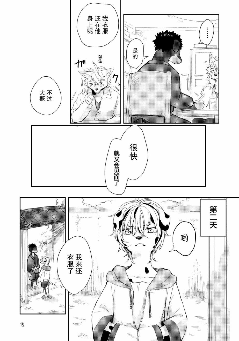 《过去的故事》漫画最新章节第1话免费下拉式在线观看章节第【14】张图片