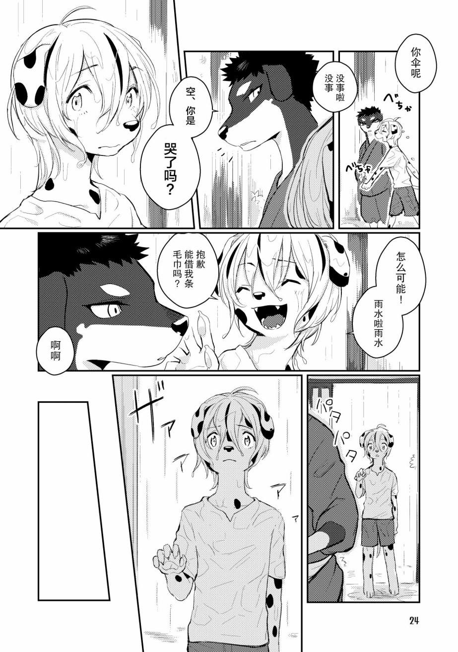 《过去的故事》漫画最新章节第1话免费下拉式在线观看章节第【23】张图片