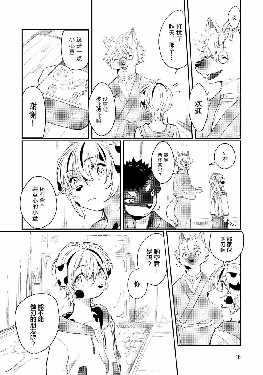 《过去的故事》漫画最新章节第1话免费下拉式在线观看章节第【15】张图片