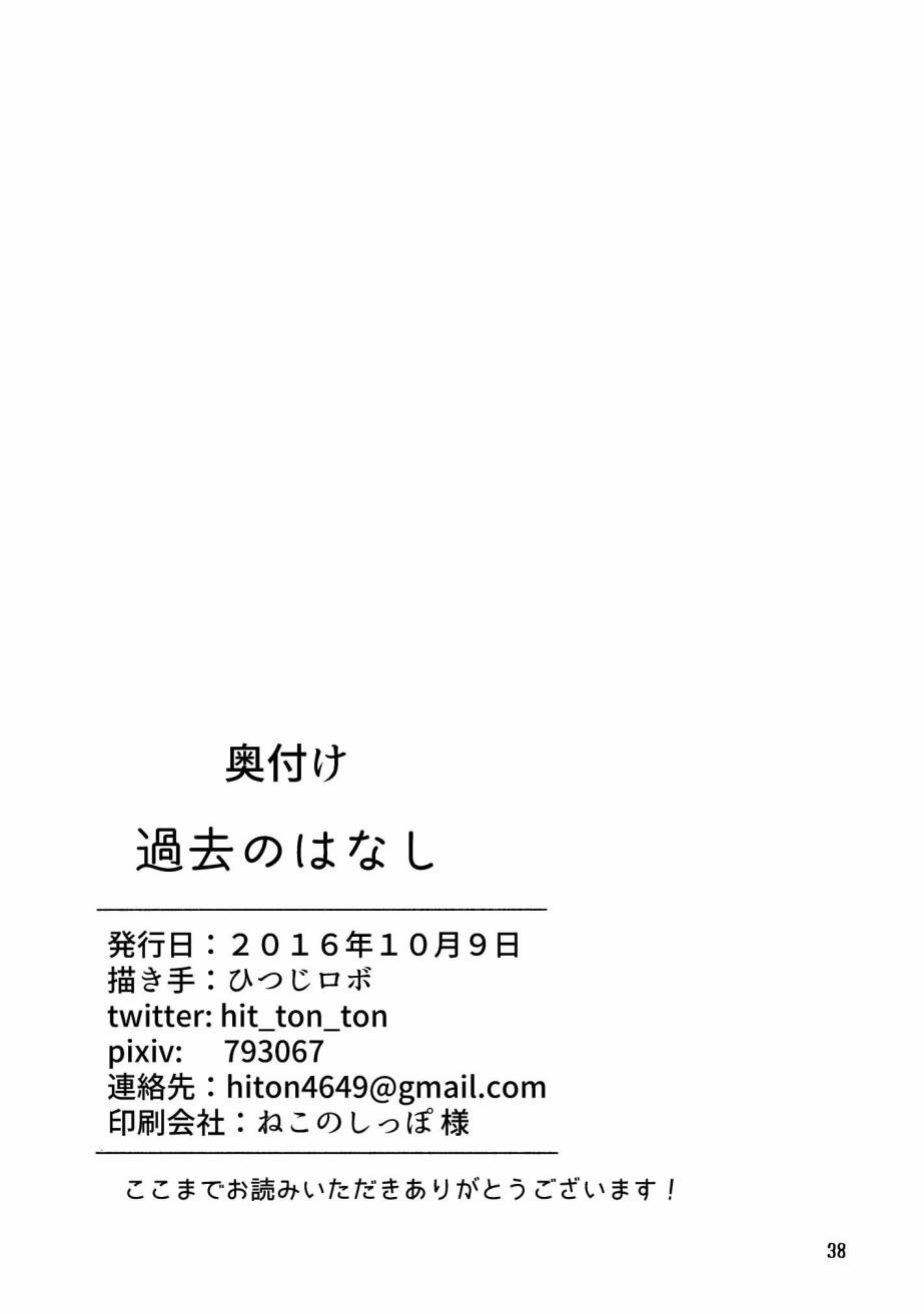 《过去的故事》漫画最新章节第1话免费下拉式在线观看章节第【37】张图片