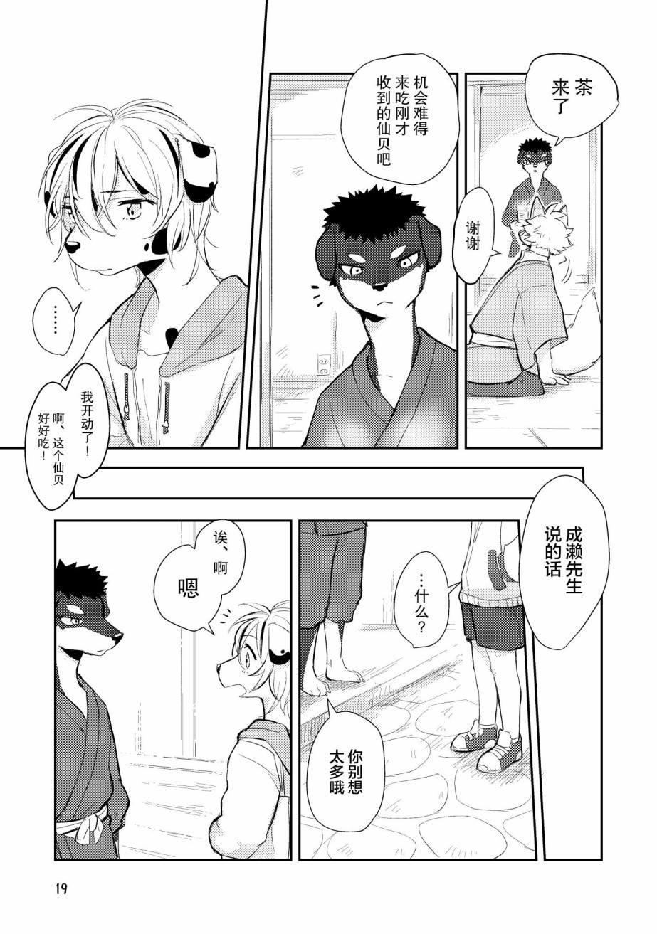 《过去的故事》漫画最新章节第1话免费下拉式在线观看章节第【18】张图片