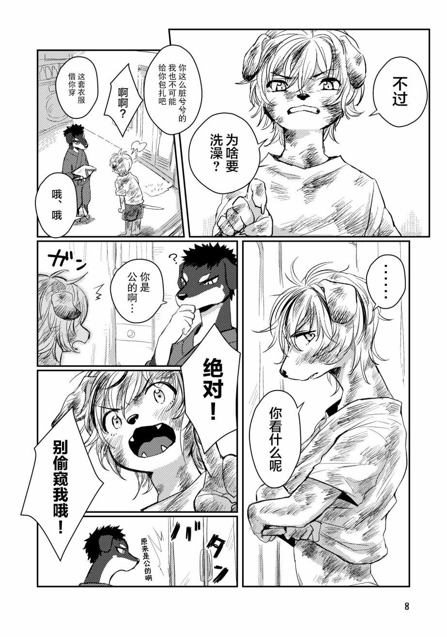 《过去的故事》漫画最新章节第1话免费下拉式在线观看章节第【7】张图片