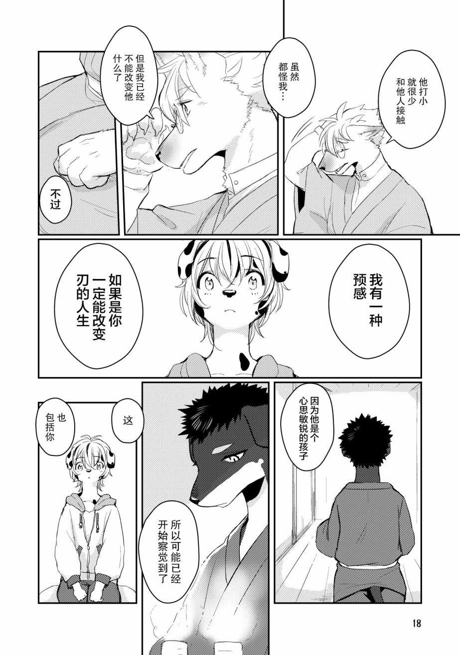 《过去的故事》漫画最新章节第1话免费下拉式在线观看章节第【17】张图片