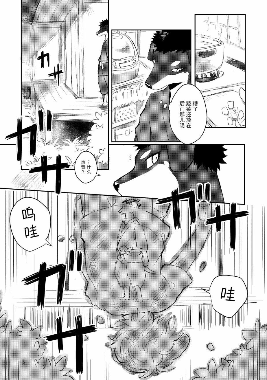 《过去的故事》漫画最新章节第1话免费下拉式在线观看章节第【4】张图片