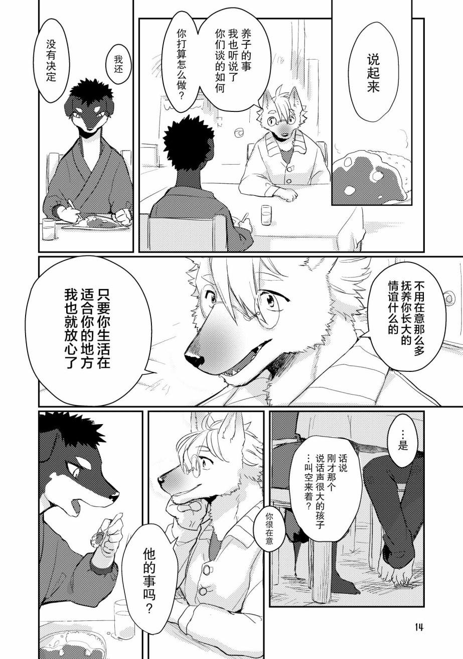 《过去的故事》漫画最新章节第1话免费下拉式在线观看章节第【13】张图片