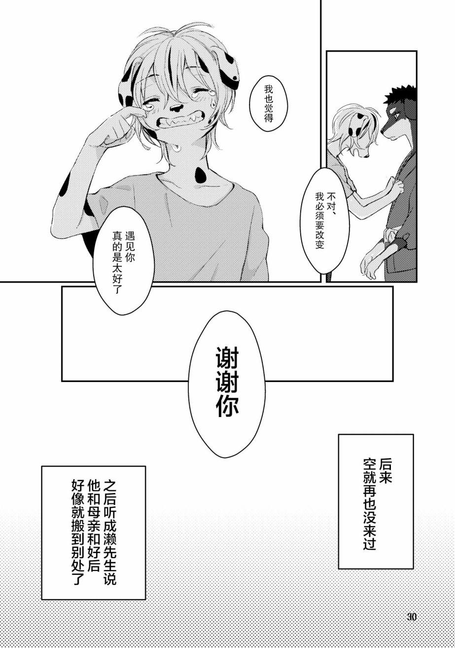 《过去的故事》漫画最新章节第1话免费下拉式在线观看章节第【29】张图片
