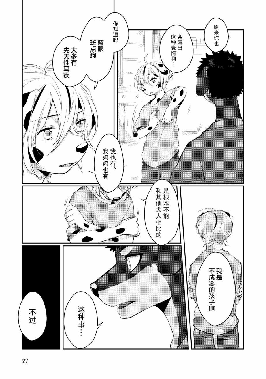 《过去的故事》漫画最新章节第1话免费下拉式在线观看章节第【26】张图片