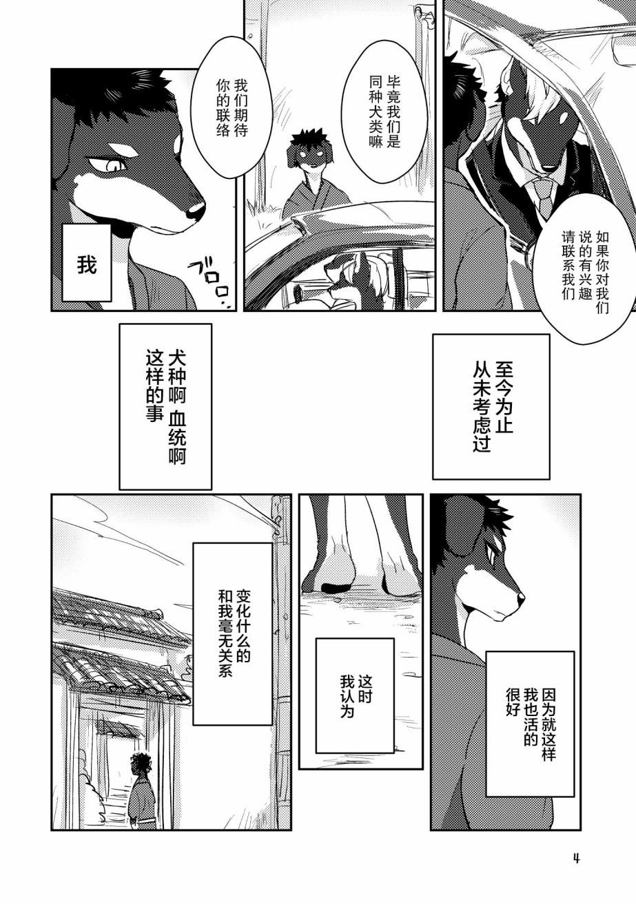 《过去的故事》漫画最新章节第1话免费下拉式在线观看章节第【3】张图片