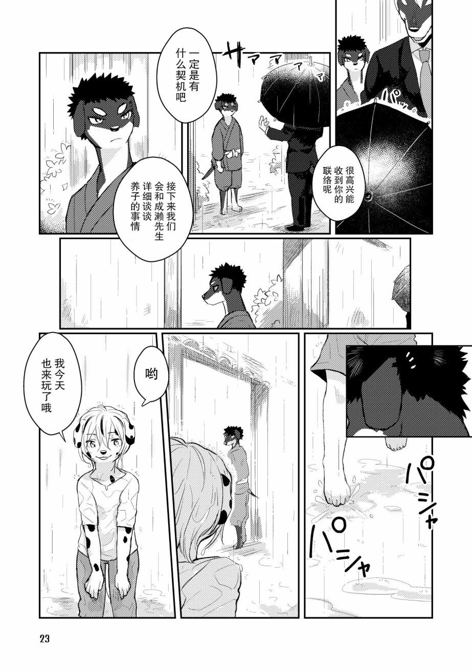 《过去的故事》漫画最新章节第1话免费下拉式在线观看章节第【22】张图片