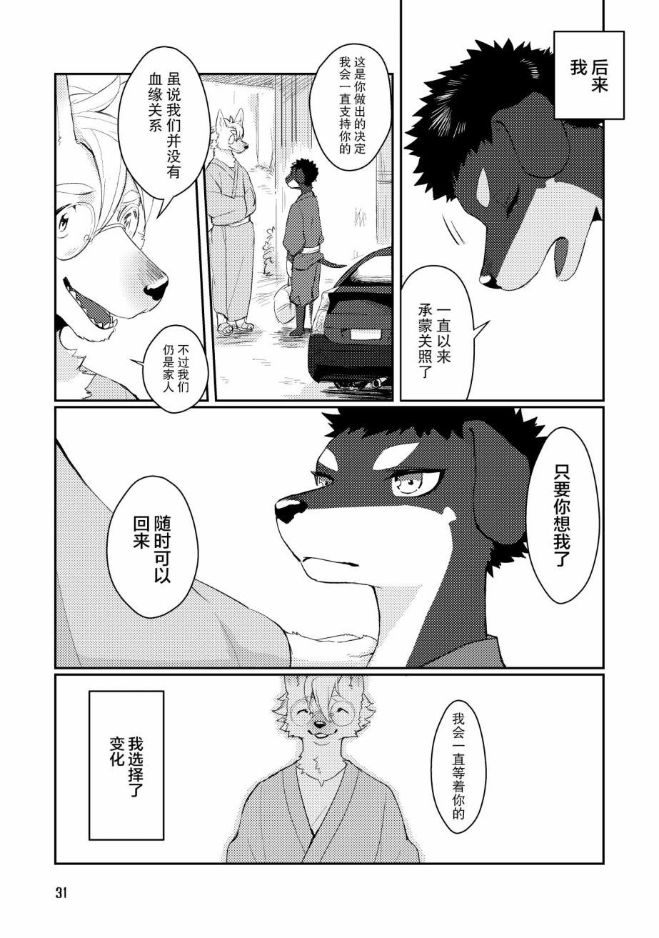 《过去的故事》漫画最新章节第1话免费下拉式在线观看章节第【30】张图片
