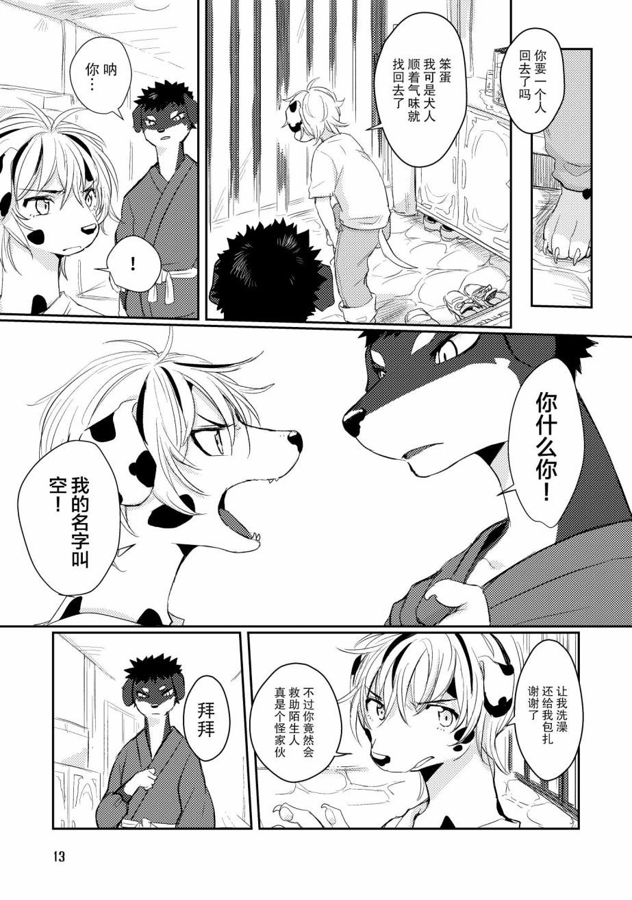 《过去的故事》漫画最新章节第1话免费下拉式在线观看章节第【12】张图片