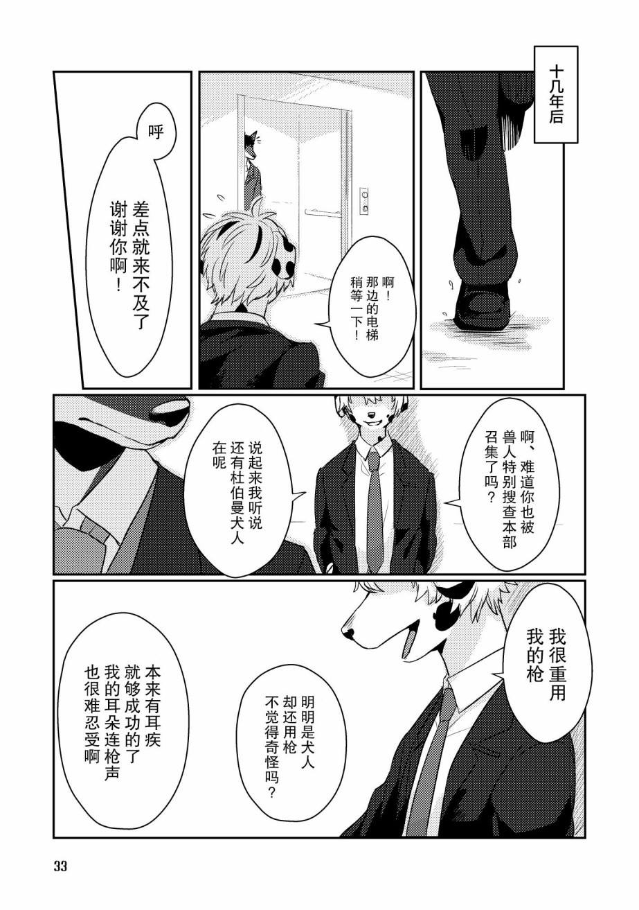 《过去的故事》漫画最新章节第1话免费下拉式在线观看章节第【32】张图片