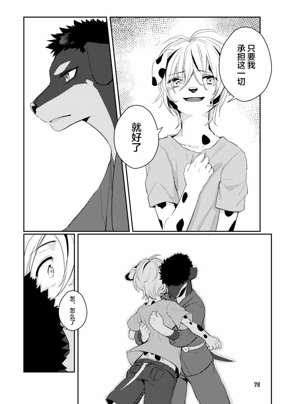 《过去的故事》漫画最新章节第1话免费下拉式在线观看章节第【27】张图片
