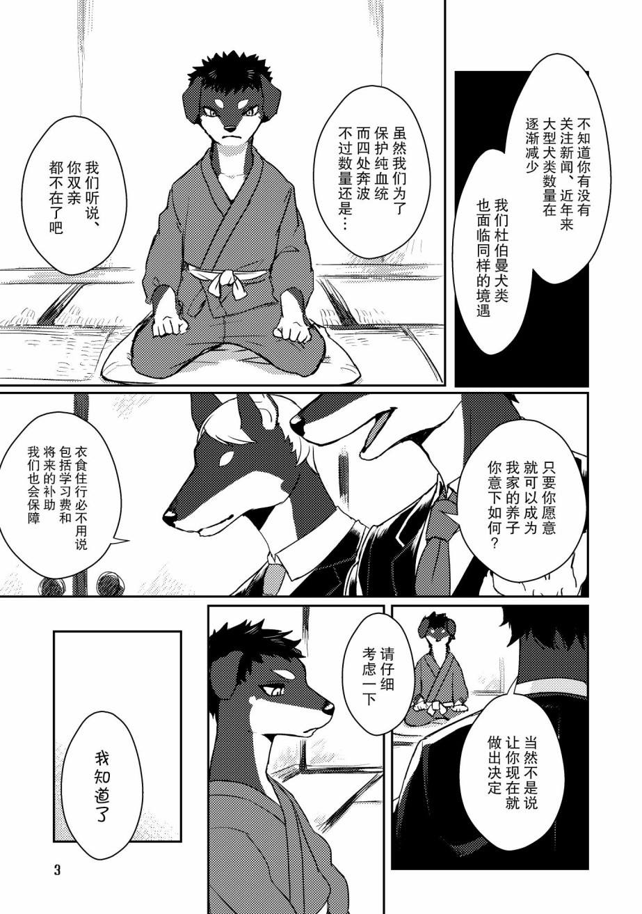《过去的故事》漫画最新章节第1话免费下拉式在线观看章节第【2】张图片