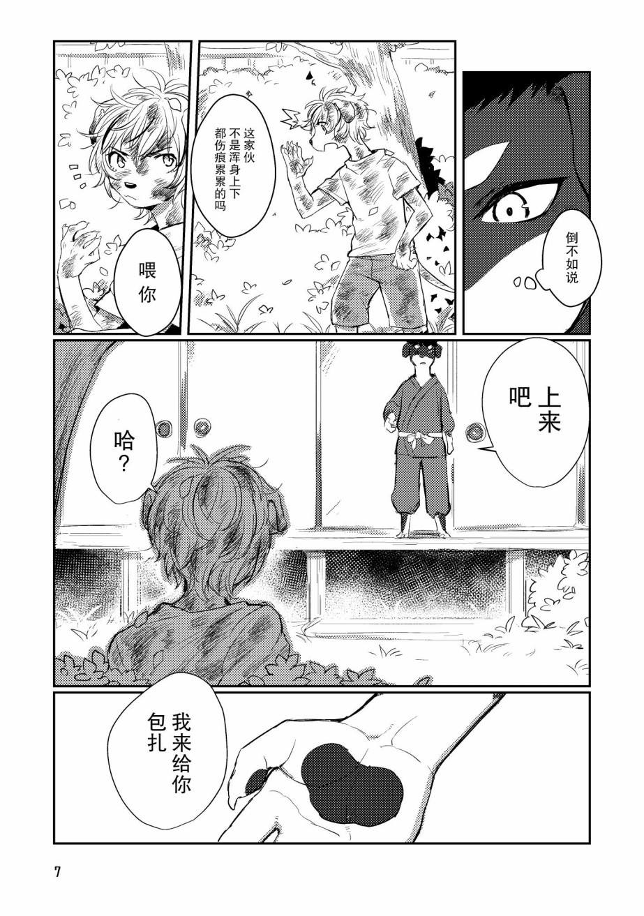 《过去的故事》漫画最新章节第1话免费下拉式在线观看章节第【6】张图片