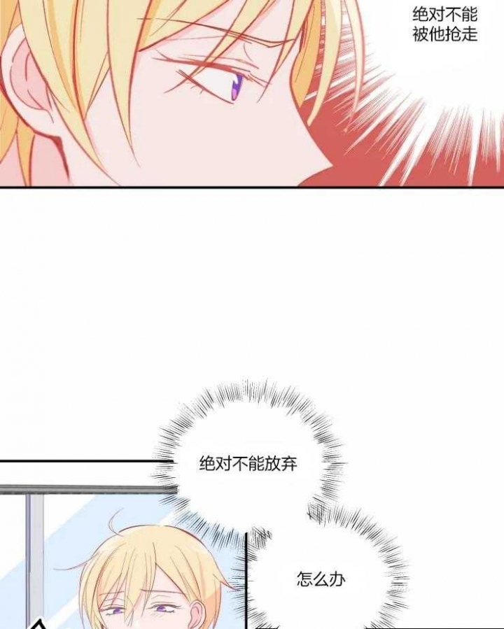 《不准kiss》漫画最新章节第25话免费下拉式在线观看章节第【24】张图片