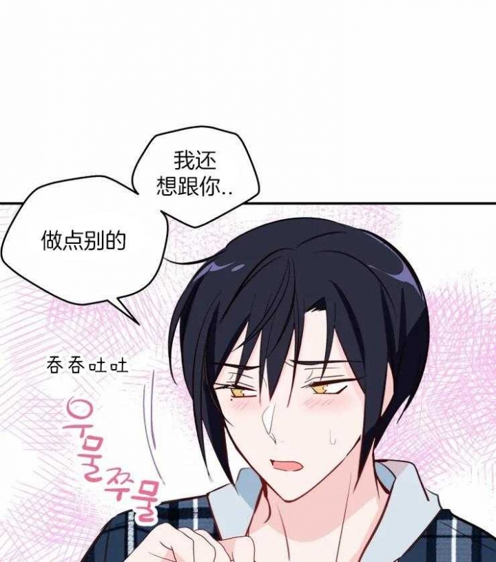 《不准kiss》漫画最新章节第37话免费下拉式在线观看章节第【1】张图片