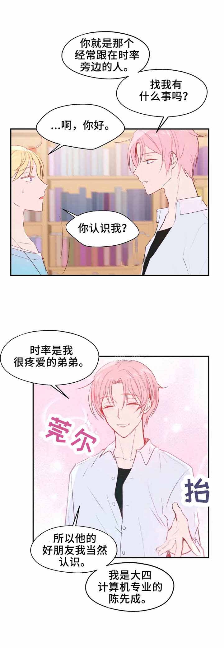 《不准kiss》漫画最新章节第18话免费下拉式在线观看章节第【10】张图片