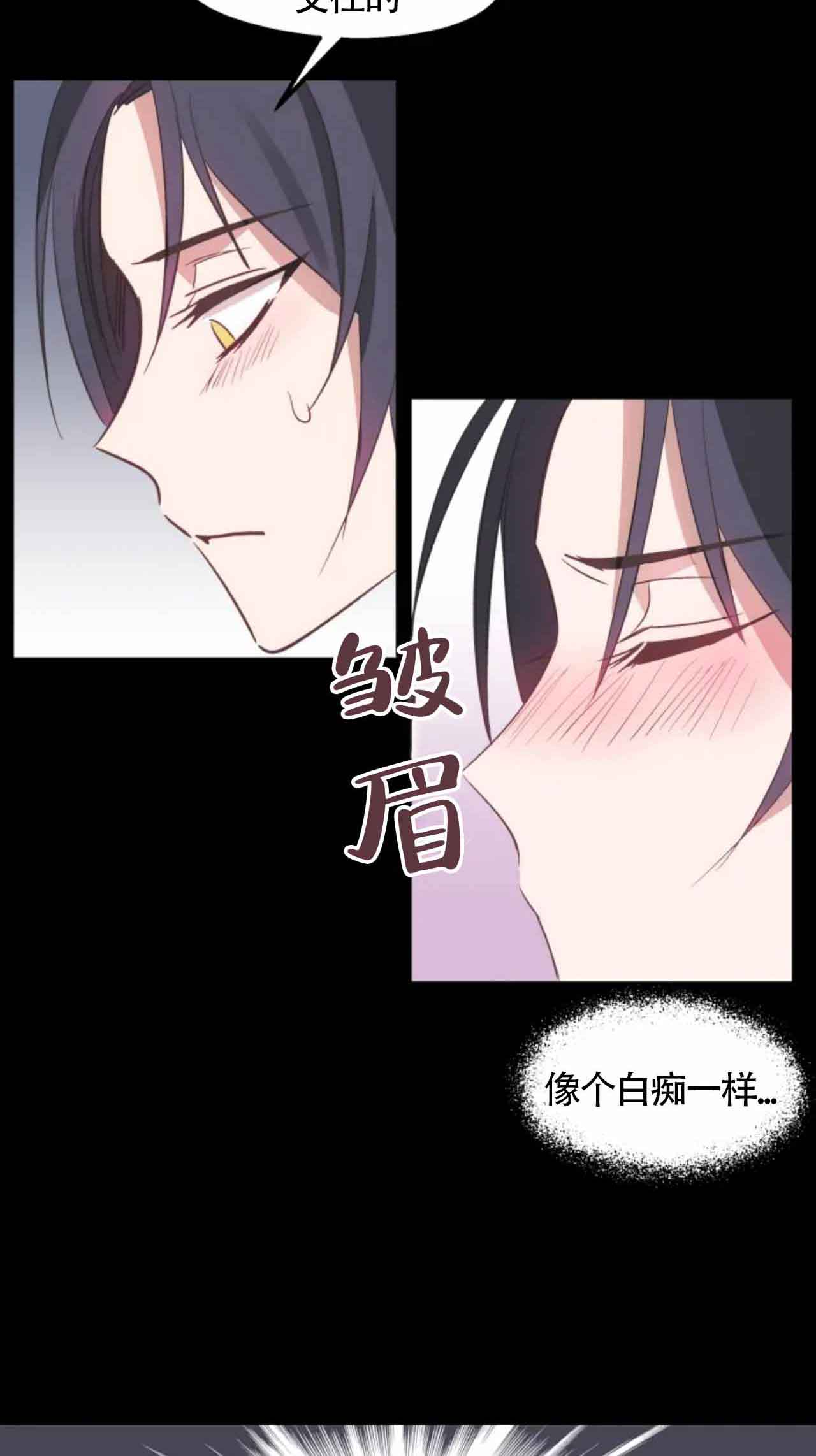 《不准kiss》漫画最新章节第8话免费下拉式在线观看章节第【5】张图片