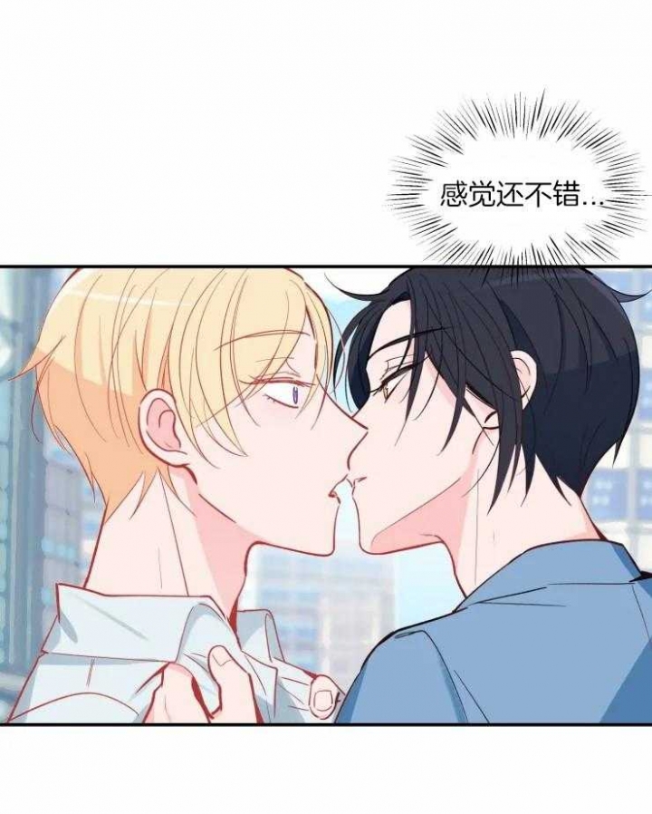 《不准kiss》漫画最新章节第30话免费下拉式在线观看章节第【1】张图片