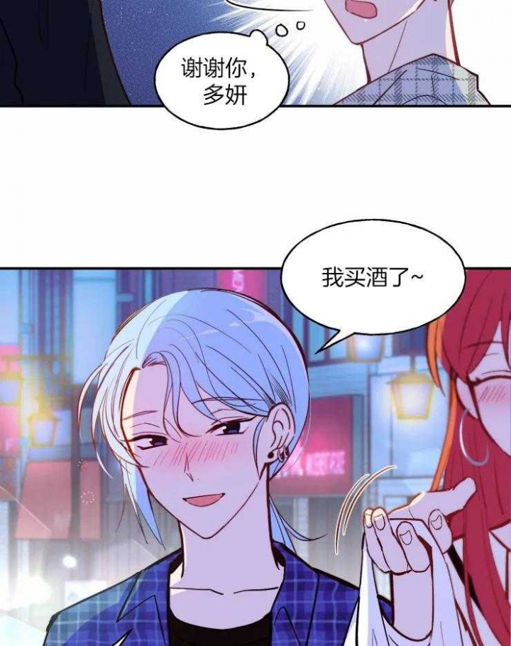 《不准kiss》漫画最新章节第31话免费下拉式在线观看章节第【24】张图片