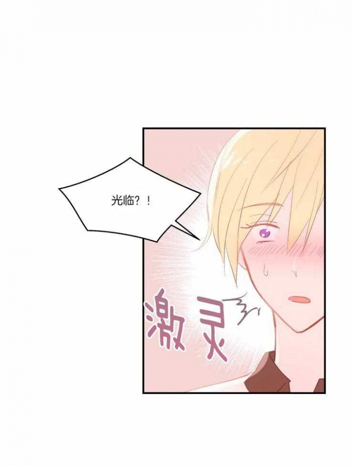 《不准kiss》漫画最新章节第21话免费下拉式在线观看章节第【17】张图片