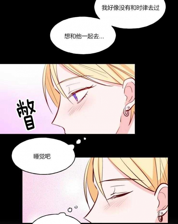 《不准kiss》漫画最新章节第33话免费下拉式在线观看章节第【18】张图片