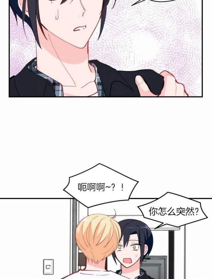 《不准kiss》漫画最新章节第33话免费下拉式在线观看章节第【10】张图片