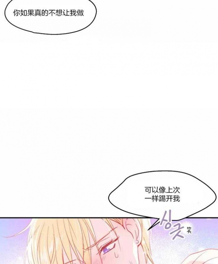 《不准kiss》漫画最新章节第22话免费下拉式在线观看章节第【29】张图片