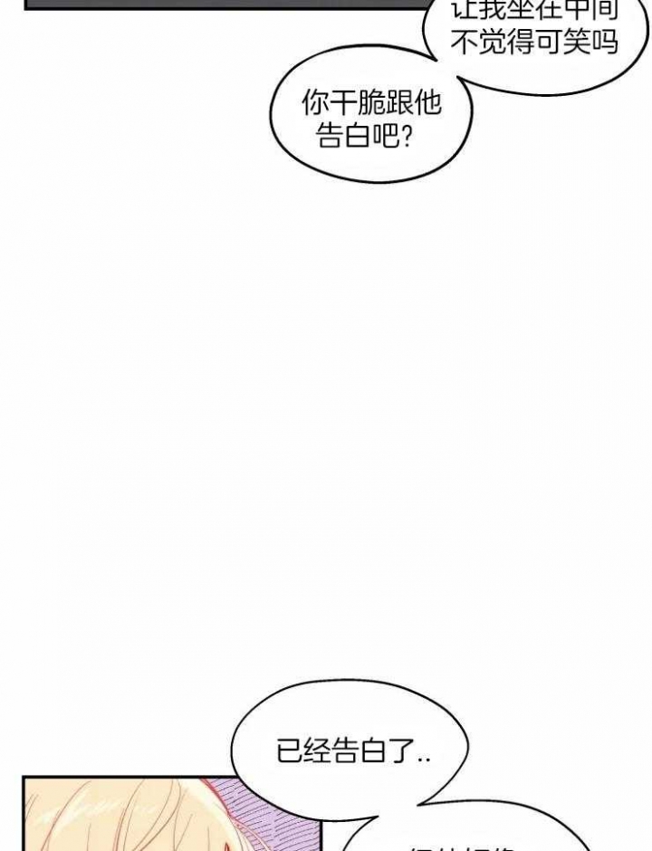 《不准kiss》漫画最新章节第25话免费下拉式在线观看章节第【7】张图片