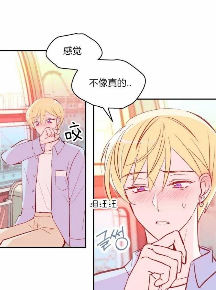 《不准kiss》漫画最新章节第37话免费下拉式在线观看章节第【13】张图片