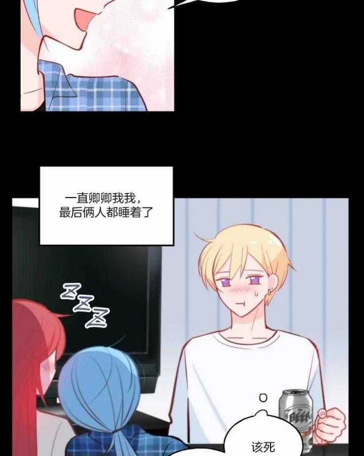 《不准kiss》漫画最新章节第33话免费下拉式在线观看章节第【13】张图片