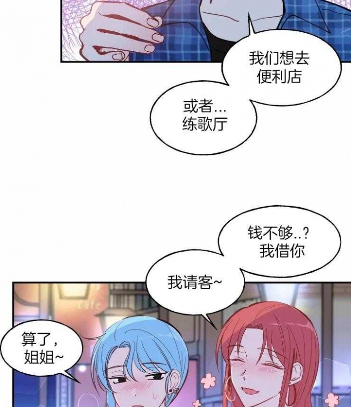 《不准kiss》漫画最新章节第31话免费下拉式在线观看章节第【11】张图片