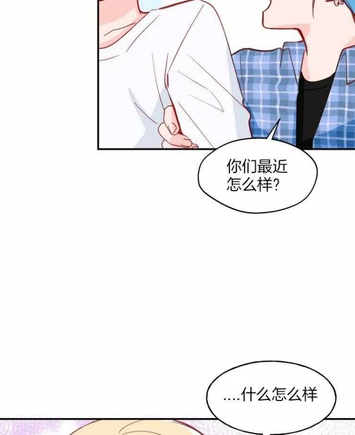 《不准kiss》漫画最新章节第32话免费下拉式在线观看章节第【17】张图片