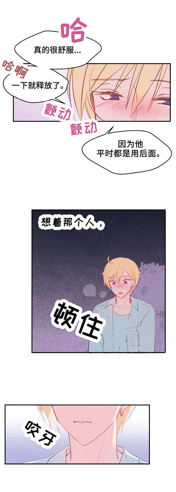 《不准kiss》漫画最新章节第17话免费下拉式在线观看章节第【8】张图片