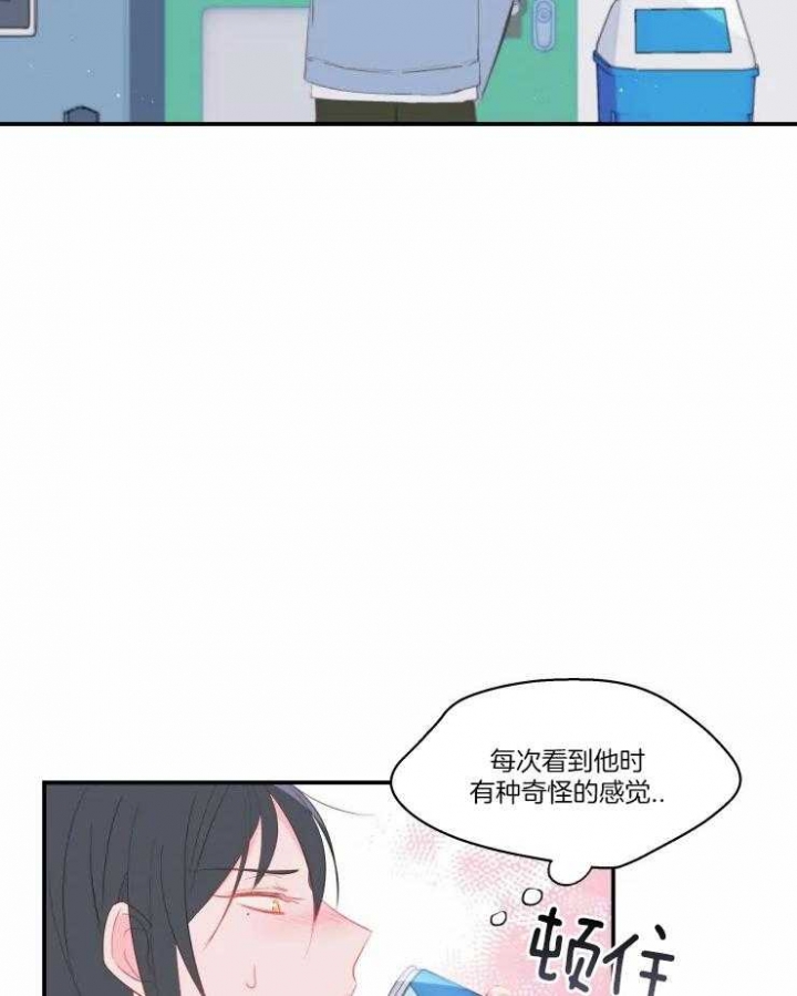 《不准kiss》漫画最新章节第21话免费下拉式在线观看章节第【6】张图片