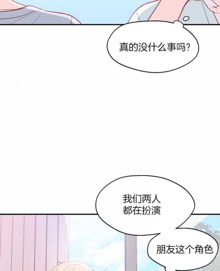 《不准kiss》漫画最新章节第24话免费下拉式在线观看章节第【28】张图片