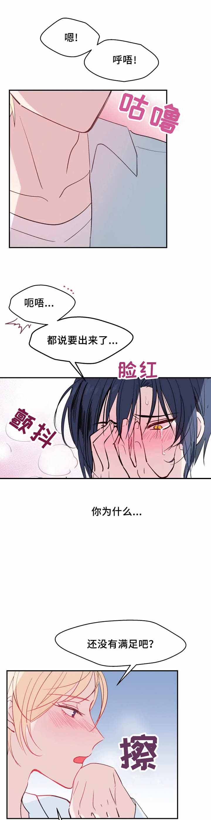 《不准kiss》漫画最新章节第15话免费下拉式在线观看章节第【10】张图片