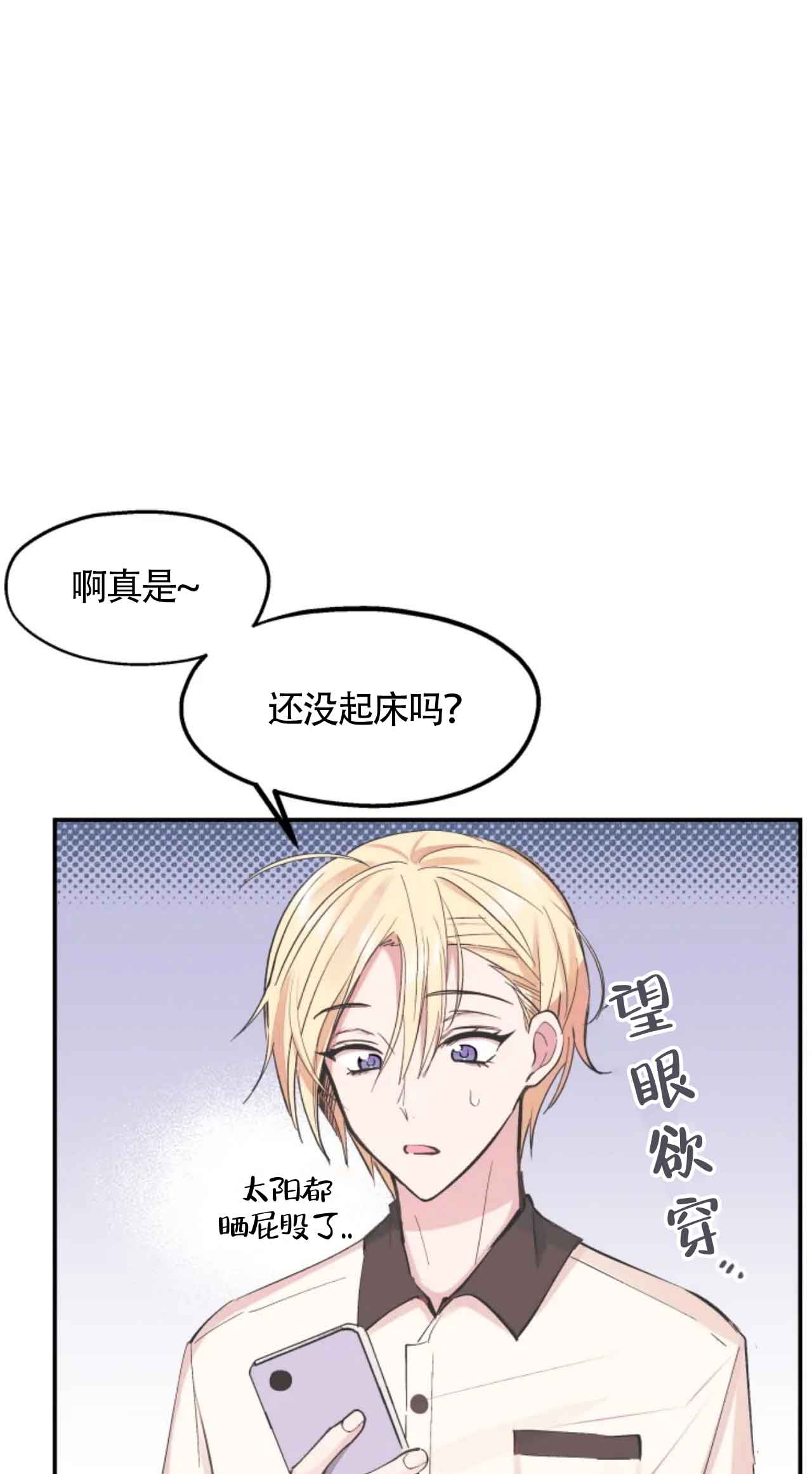 《不准kiss》漫画最新章节第9话免费下拉式在线观看章节第【5】张图片