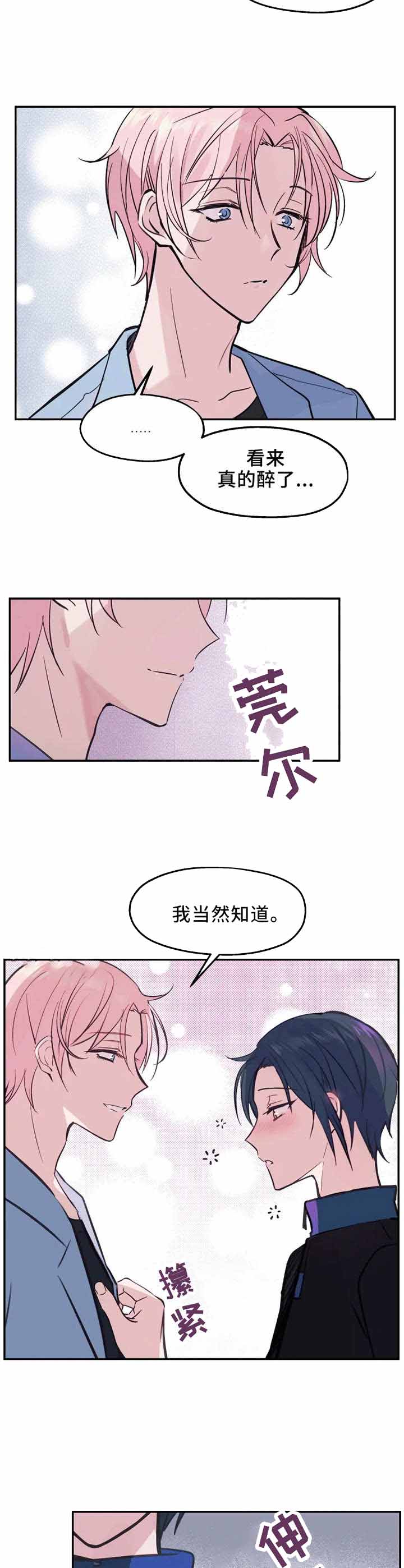 《不准kiss》漫画最新章节第11话免费下拉式在线观看章节第【9】张图片