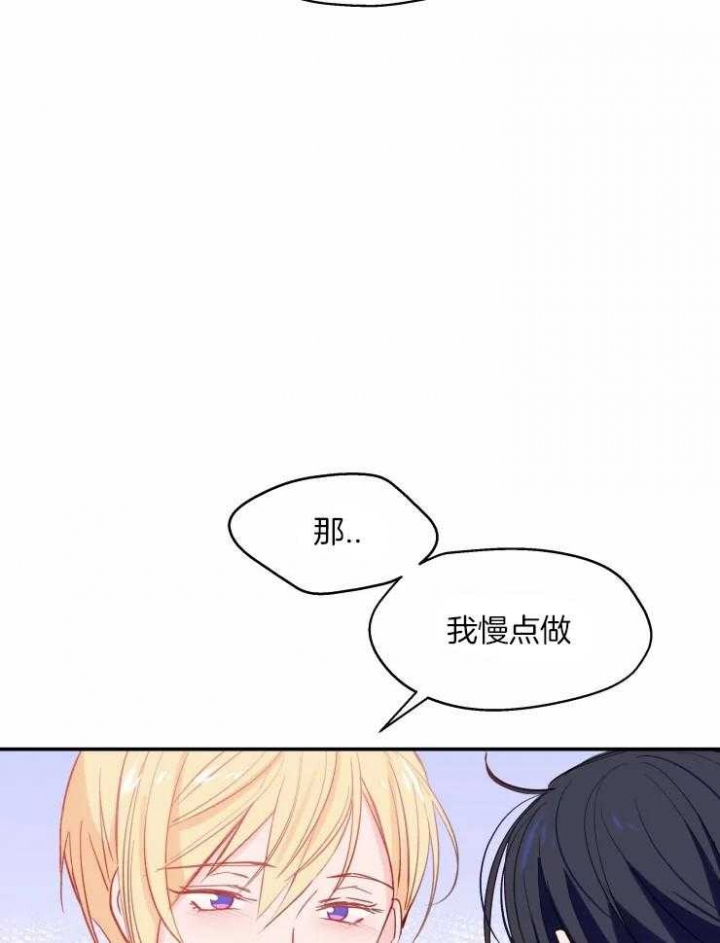 《不准kiss》漫画最新章节第27话免费下拉式在线观看章节第【19】张图片