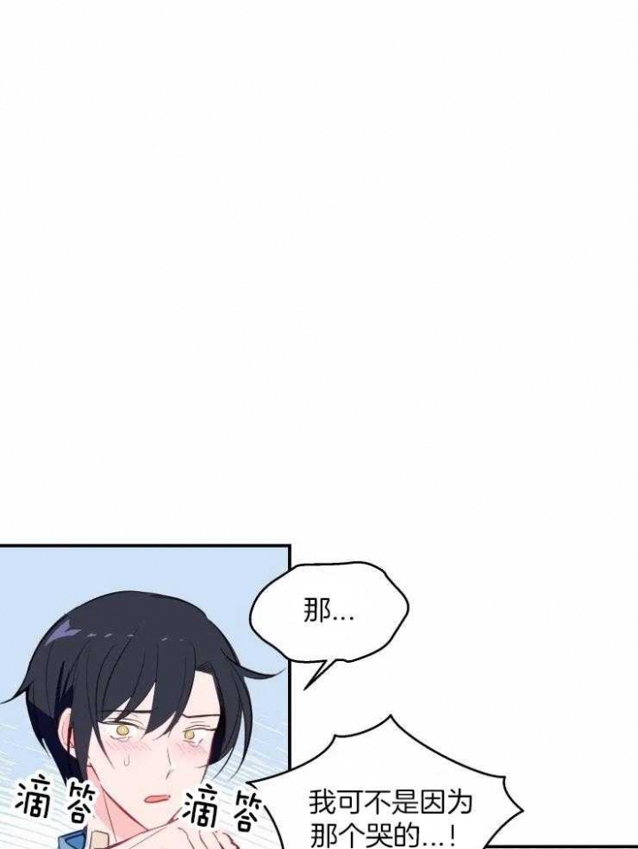 《不准kiss》漫画最新章节第29话免费下拉式在线观看章节第【10】张图片